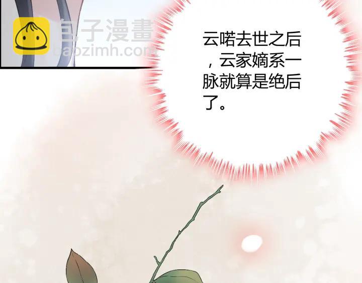 第134话 不想扯上关系！23
