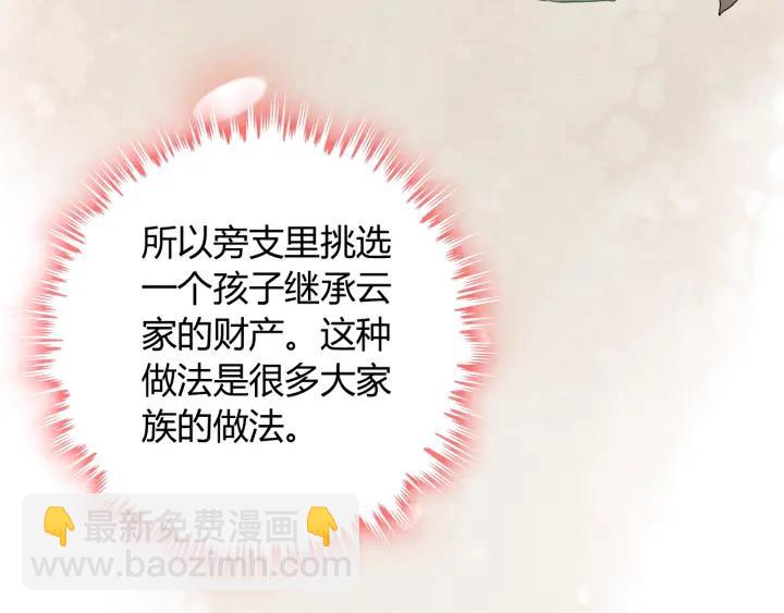 第134话 不想扯上关系！25