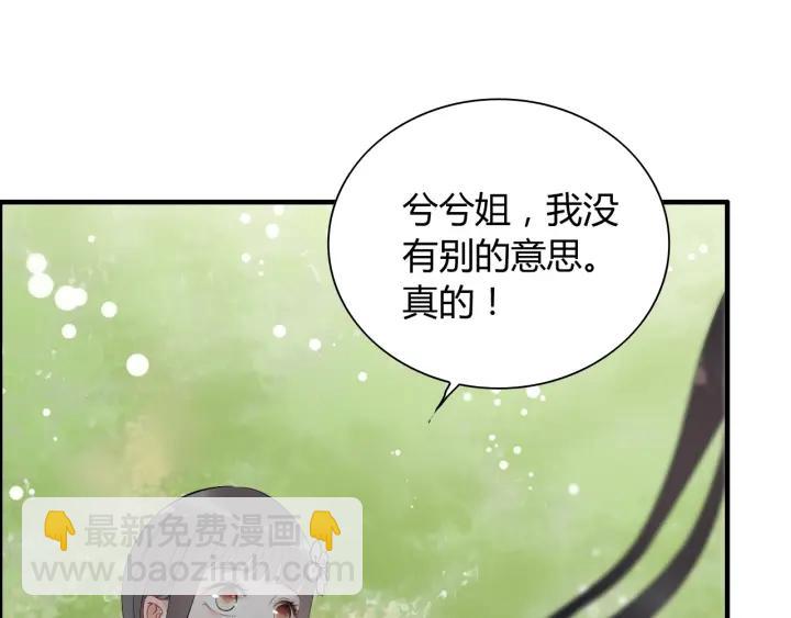 第134话 不想扯上关系！29