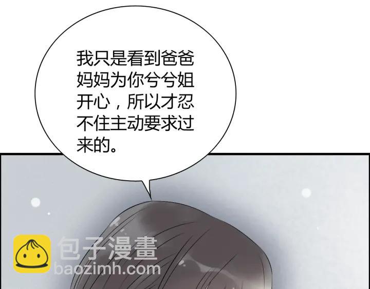 第134话 不想扯上关系！31