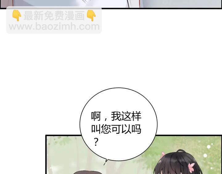 第134话 不想扯上关系！33