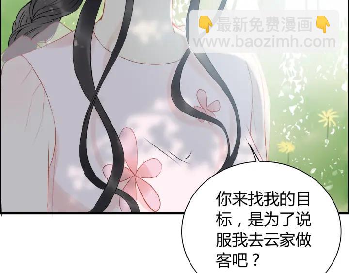 第134话 不想扯上关系！36