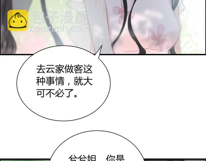 第134话 不想扯上关系！41