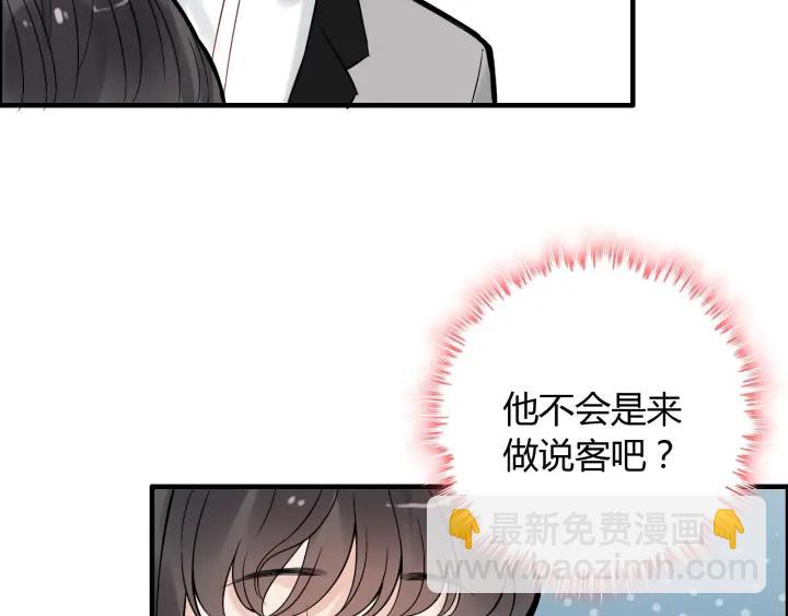 第134话 不想扯上关系！78