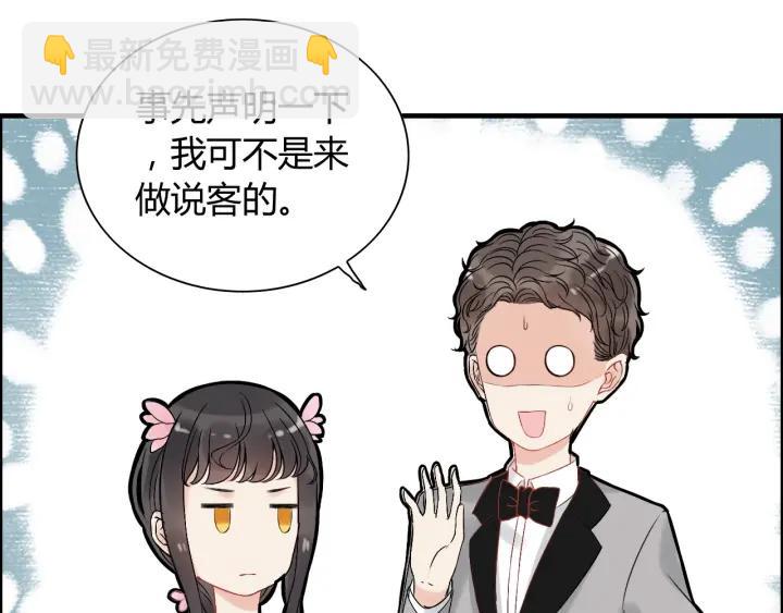 第134话 不想扯上关系！80