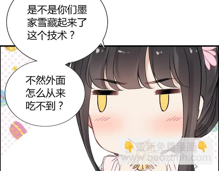 第134话 不想扯上关系！97