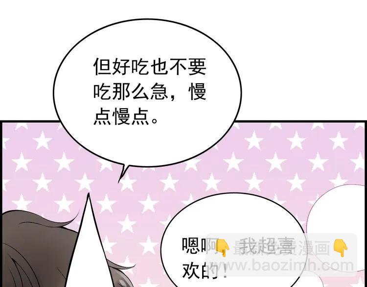 第135话 就是为了让我难堪？13