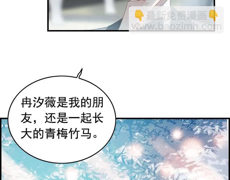 第135话 就是为了让我难堪？44