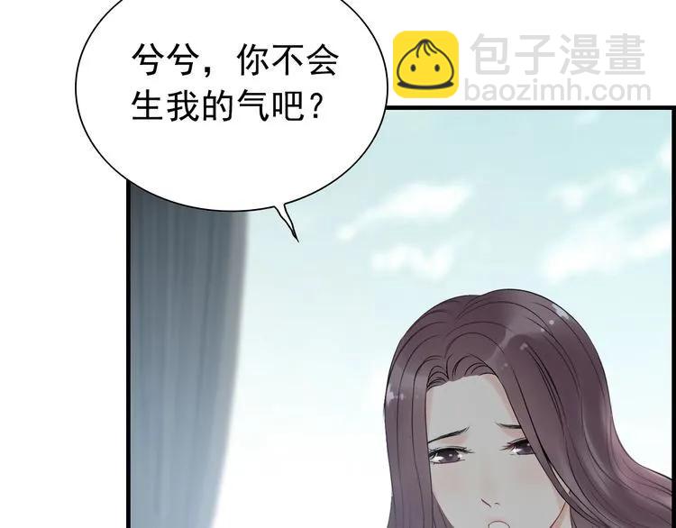 第135话 就是为了让我难堪？60