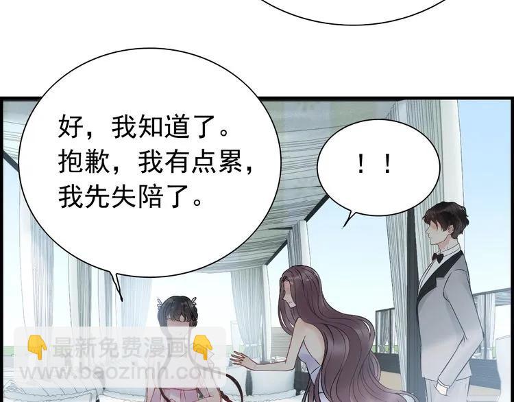 第135话 就是为了让我难堪？64