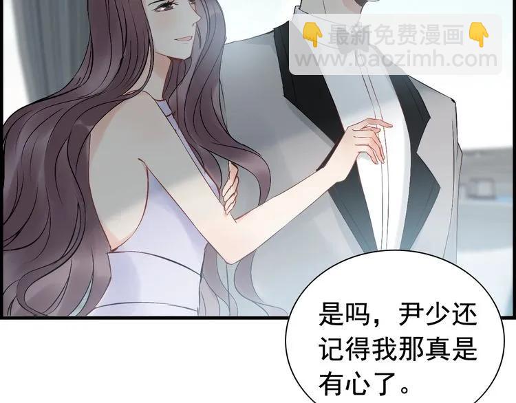 第135话 就是为了让我难堪？74