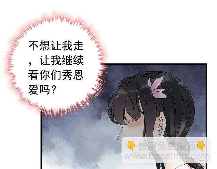 第135话 就是为了让我难堪？81