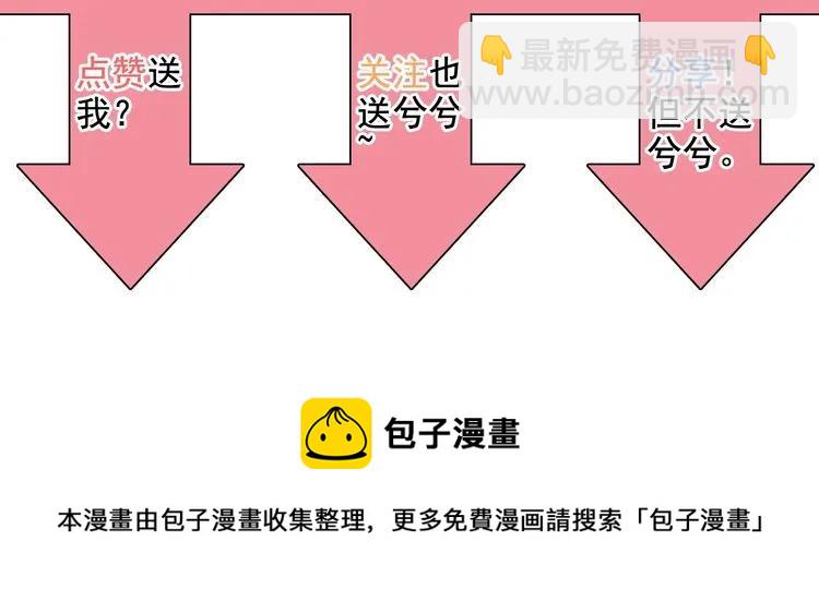 第135话 就是为了让我难堪？99