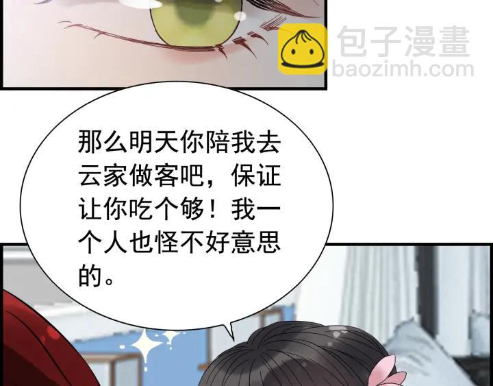 第136话 去云家29