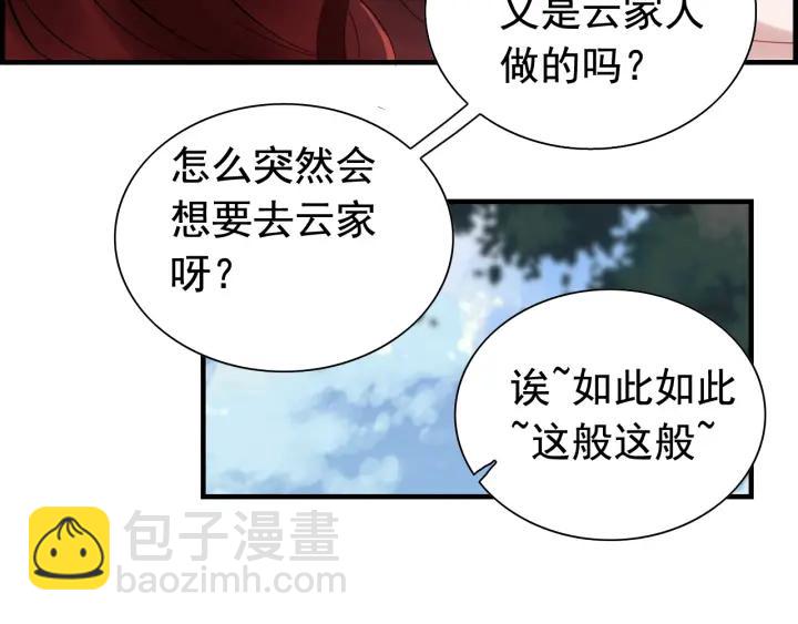 第136话 去云家31