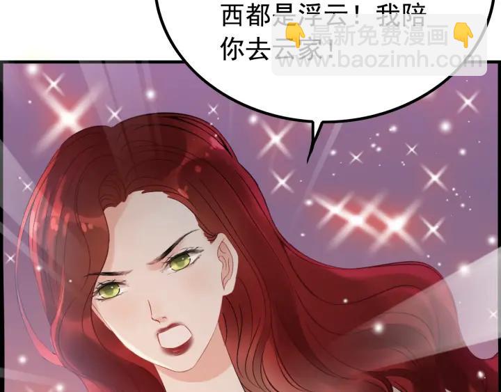 第136话 去云家40