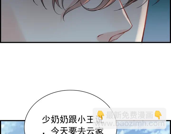 第136话 去云家82