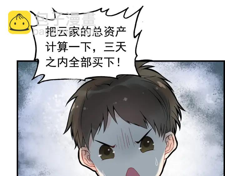 第136话 去云家87