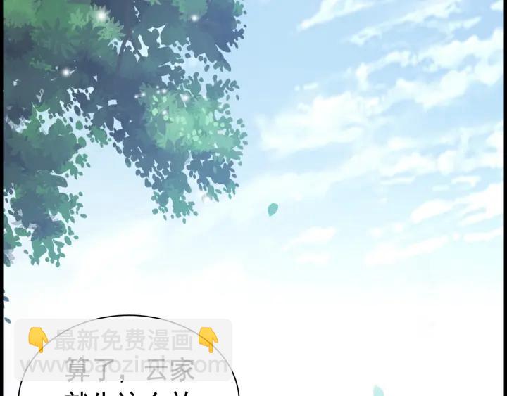第136话 去云家92