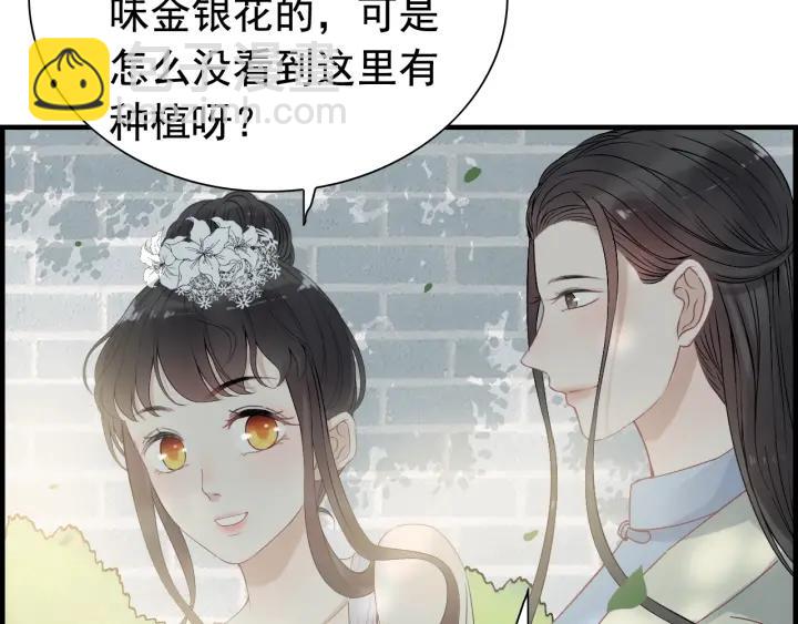 第137话 把你当做了她16