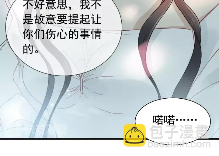 第137话 把你当做了她22
