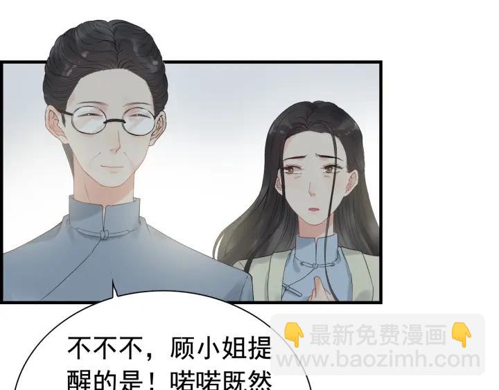 第137话 把你当做了她23