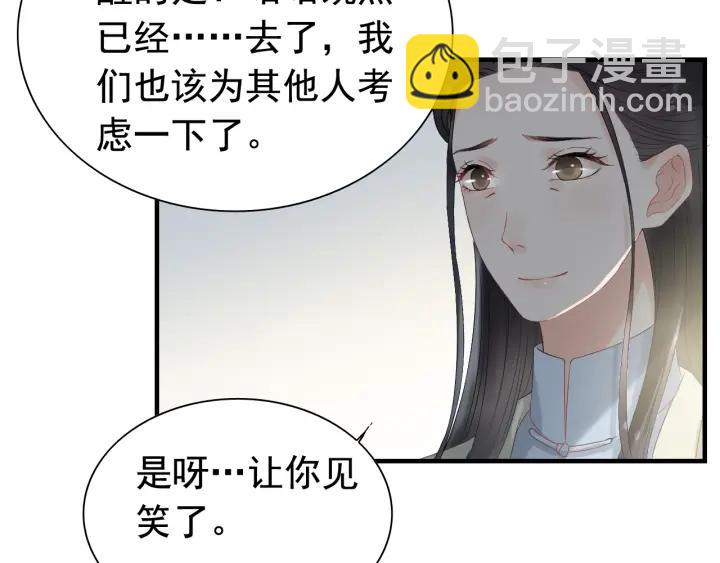 第137话 把你当做了她24