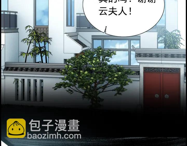 第137话 把你当做了她26