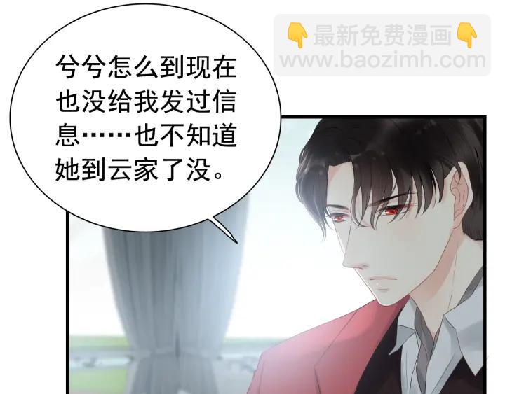 第137话 把你当做了她29