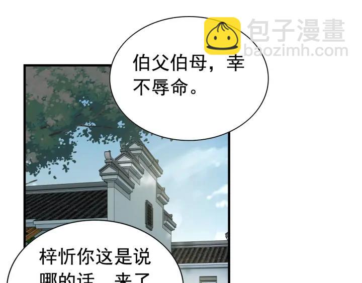 第137话 把你当做了她3
