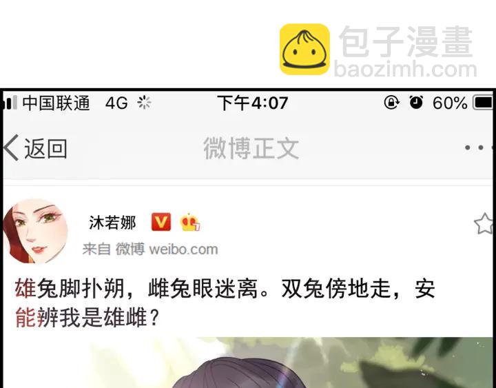 第137话 把你当做了她33