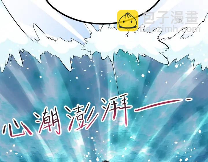 第137话 把你当做了她37