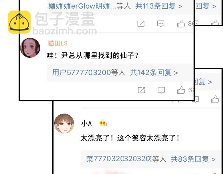 第137话 把你当做了她49
