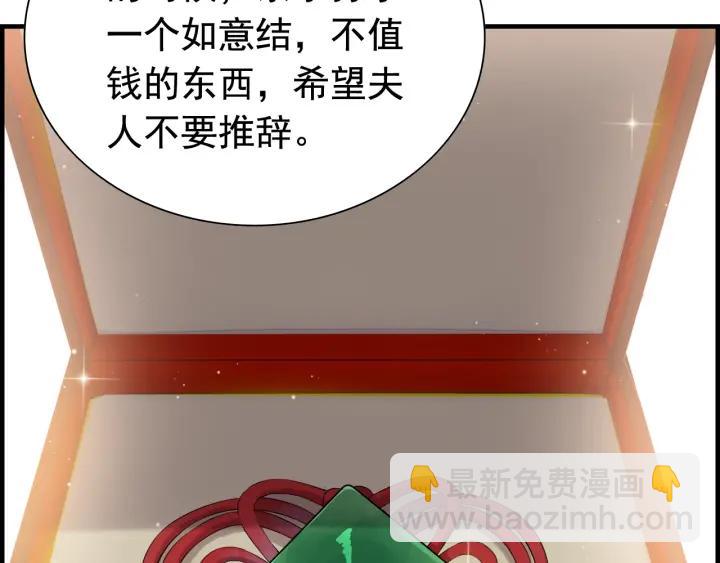 第137话 把你当做了她65
