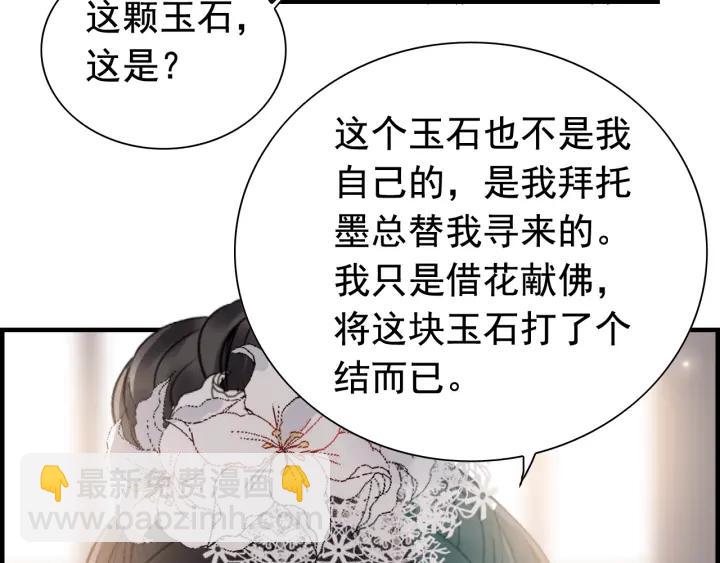 第137话 把你当做了她68