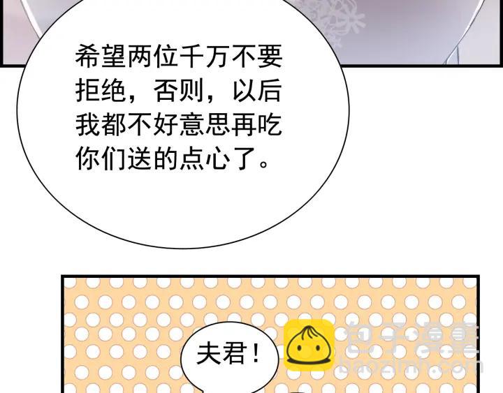 第137话 把你当做了她71