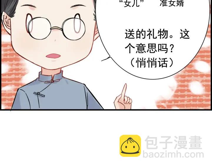 第137话 把你当做了她73