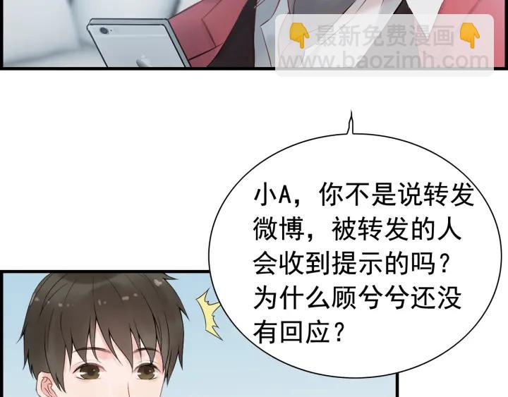 第137话 把你当做了她81