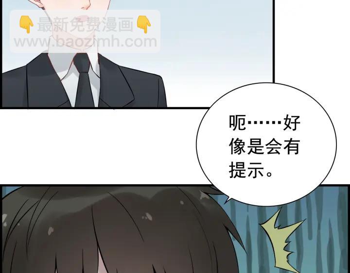 第137话 把你当做了她82