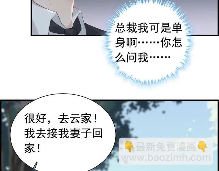 第137话 把你当做了她89