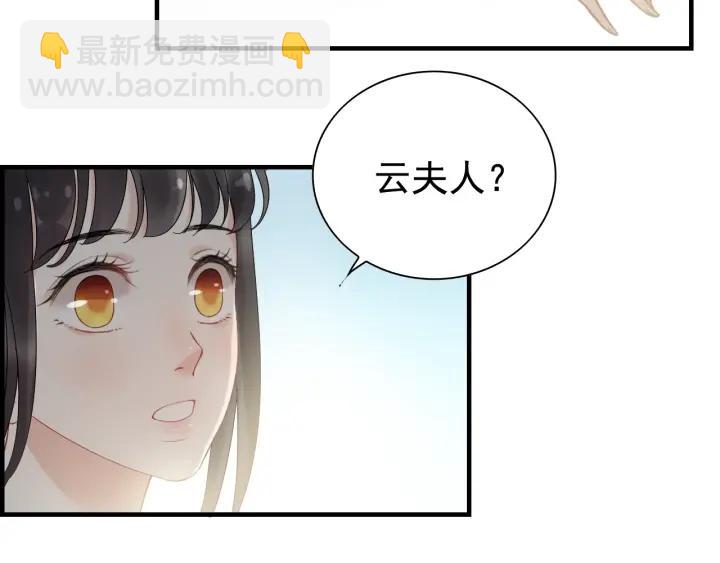 第137话 把你当做了她9