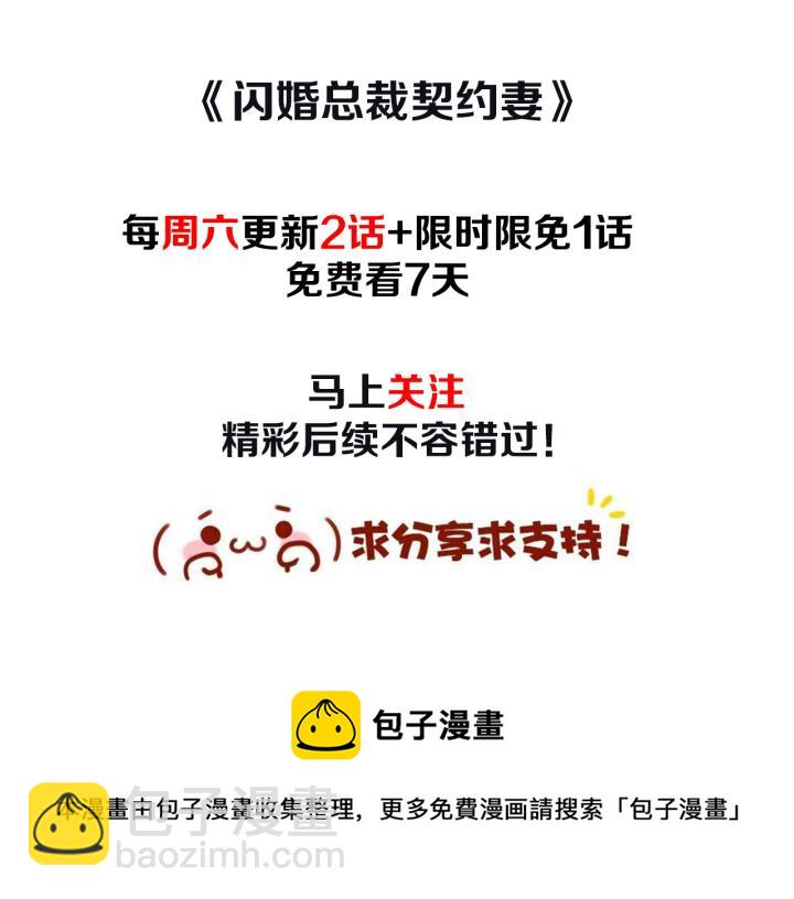 第137话 把你当做了她95