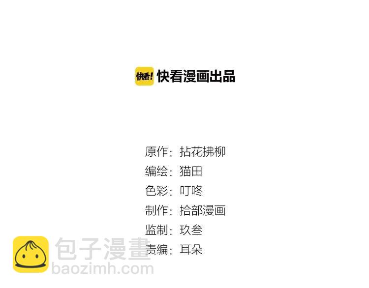 第139话 怎么公然恩爱？！1