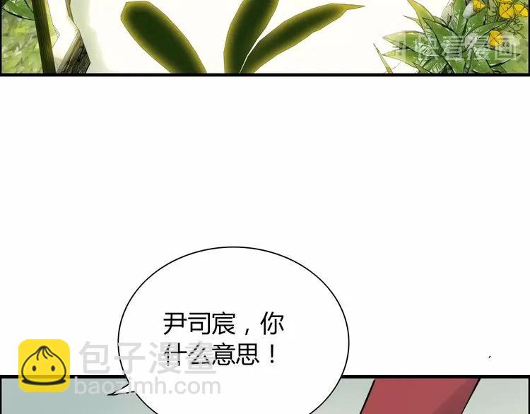 第139话 怎么公然恩爱？！109