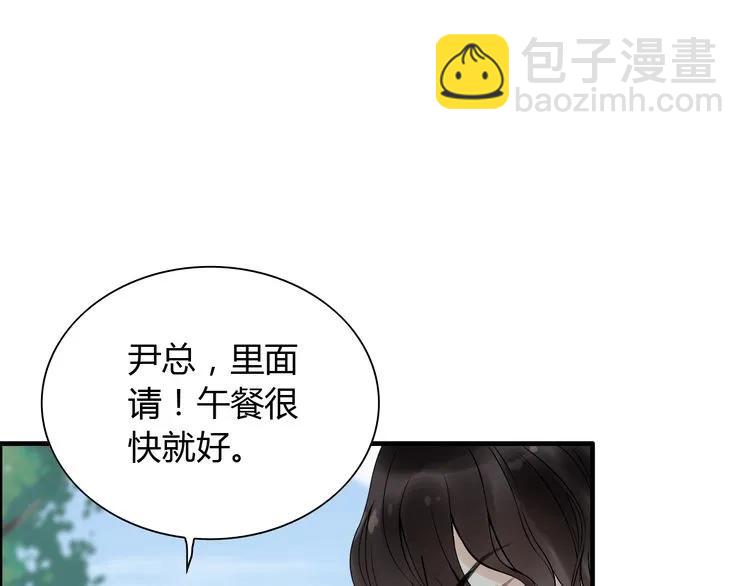 第139话 怎么公然恩爱？！11