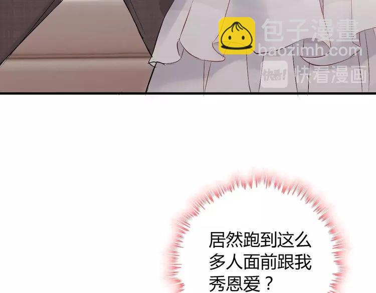第139话 怎么公然恩爱？！35