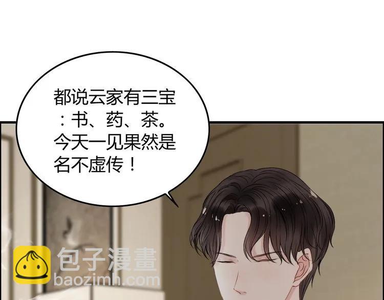 第139话 怎么公然恩爱？！42