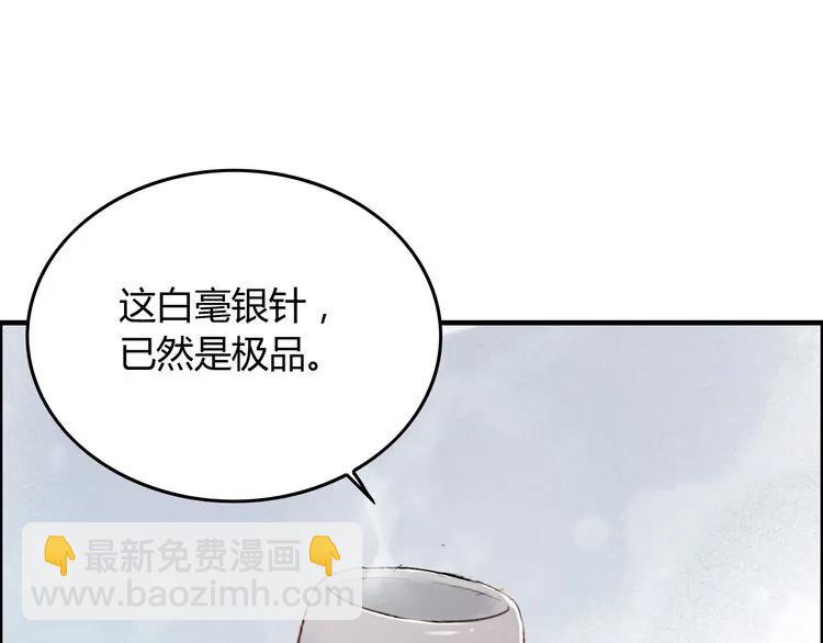 第139话 怎么公然恩爱？！44