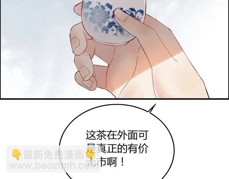 第139话 怎么公然恩爱？！45