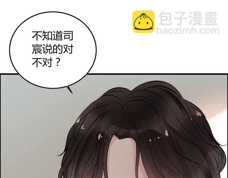 第139话 怎么公然恩爱？！49
